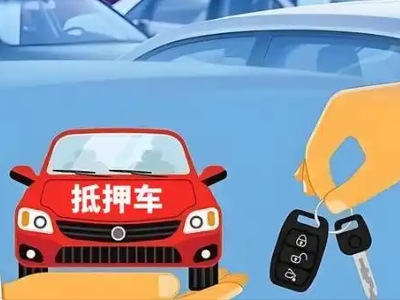 仁布不押车贷款怎么贷?仁布不押车哪里可以办理?